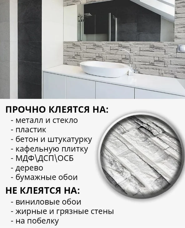 Панель мягкая cамоклеющаяся 3D 700*770*3 мм "Кирпич белый классический"