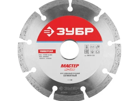 Диск алмазный сегментный 150х22,2мм, ЗУБР "МАСТЕР"