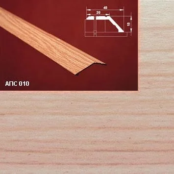 Порог АПС 010 алюминиевый 1350*45*15 мм разноуровневый (28 клен)