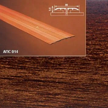 Порог АПС 014 алюминиевый 2700*80*3,5 мм одноуровневый (19 венге)
