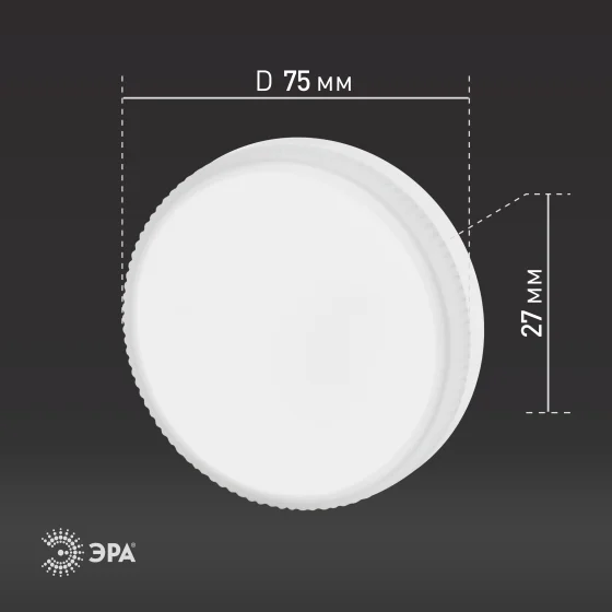 Лампа светодиодная 10W GX53 220V 6500K 800Лм (холодный дневной) ЭРА, RED LINE LED GX-10W-865-GX53 R (в упаковке по 10шт)
