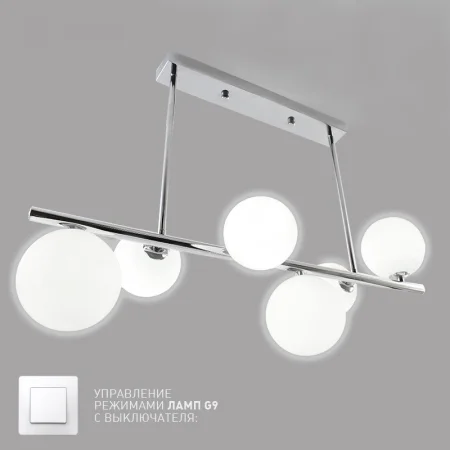 Подвес FILICIA 6xG9 R-700x280x470-chrome/white