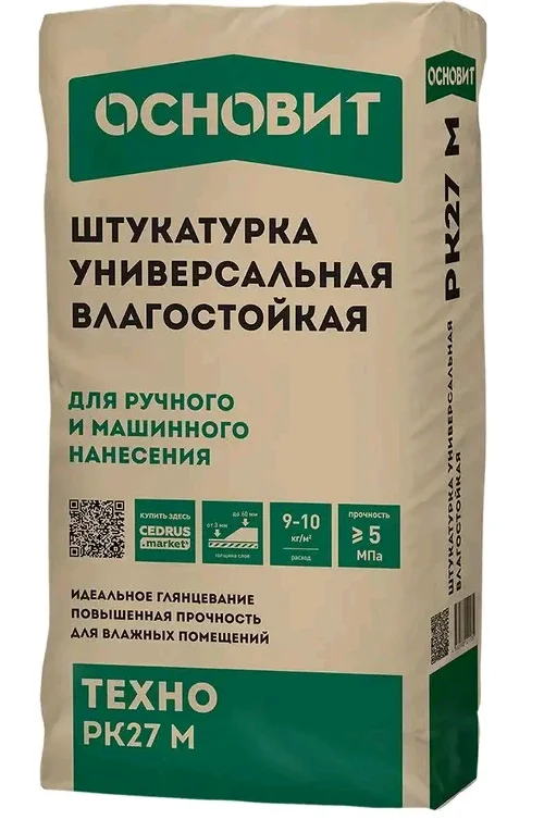 Штукатурка гипсовая ОСНОВИТ ТЕХНО РК 27 М влагостойкая ручного и машинного нанесения 40 кг