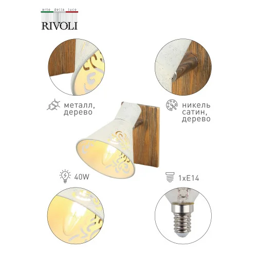 Светильник СПОТЫ Rivoli Cansaro 7012-701 1 х Е14 40 Вт поворотный*