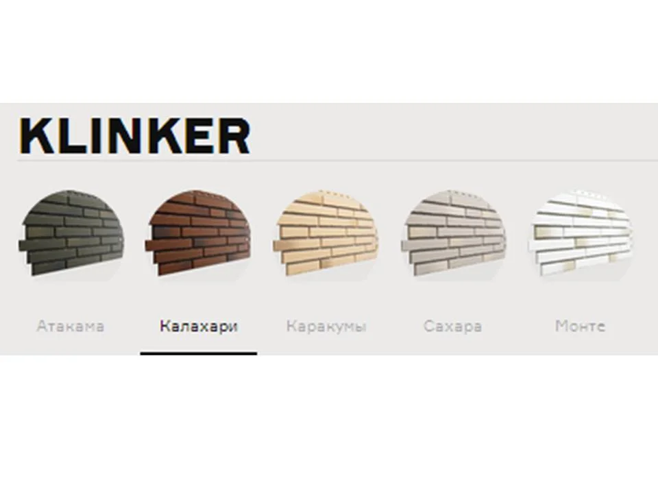 *Панель фасадная D&#246;cke Klinker 0,998*0,406 м (S=0.41м2)