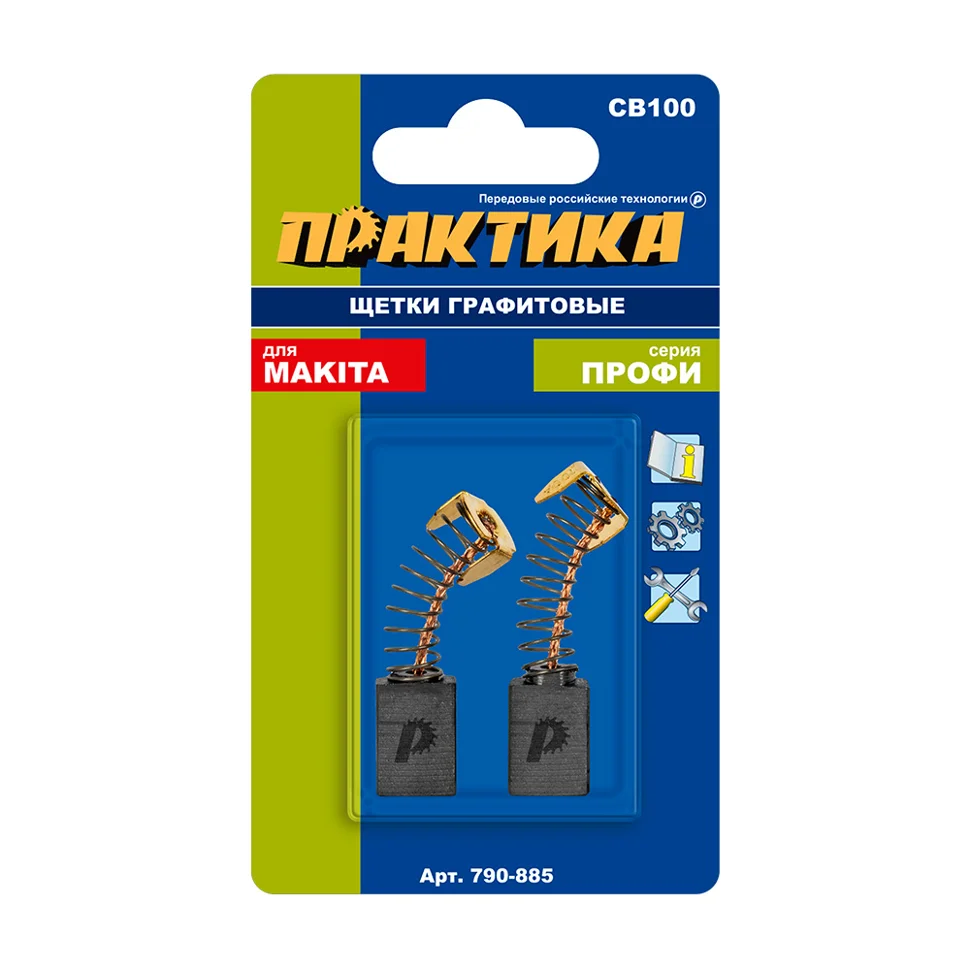 Щетки графитовые ПРАКТИКА для MAKITA (аналог CB-100/арт.181030-1) с пружиной, 6x10x15 мм, автостоп (2шт)