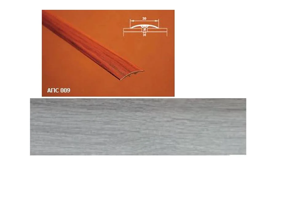Порог АПС 009 алюминиевый 1350*30*4,1 мм одноуровневый со скрытым креплением (ОС-008)