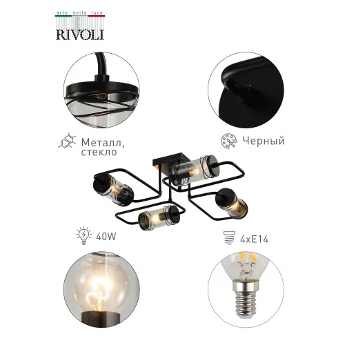 Люстра Rivoli Akanta 5061-304 4 х E14 40 Вт лофт - кантри