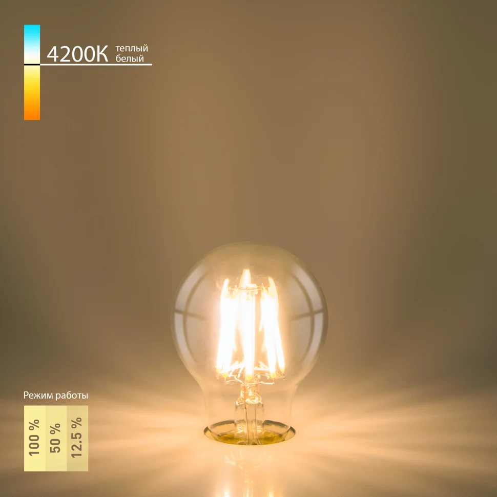 Лампа светодиодная 9W E27 4200K A60 прозрачный Elektrostandard Dimmable BL133, BLE2715