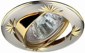 Светильник точечный ЭРА KL3A SS/G литой круг. пов. с гравировкой MR16,12V/220V, 50W сатин серебро/золото*
