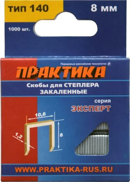 Скобы для степлера 8 мм, тип 140, толщина 1,2 мм, ширина 10,6 мм, 1000 шт, коробка, ПРАКТИКА "Эксперт" Скобы для степлера 8 мм, тип 140, толщина 1,2 мм, ширина 10,6 мм, 1000 шт, коробка, ПРАКТИКА "Эксперт"