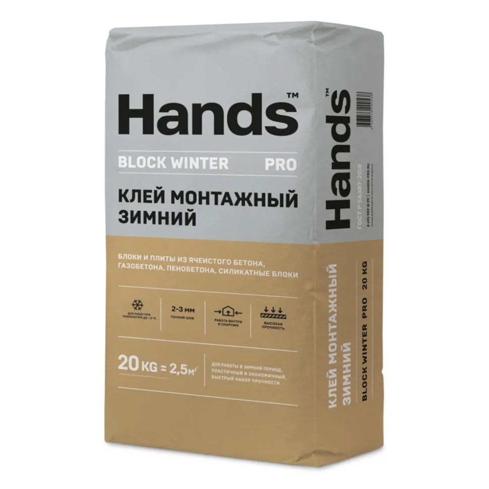 Клей монтажный HANDS SIDE WINTER для пгп, гкл, гвлв гипсовый 20 кг (до -15°С)