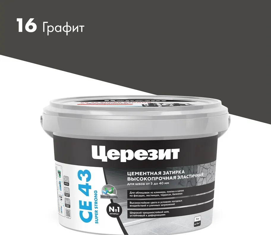 Затирка цементная CERESIT CE 43 для широких швов 16 графит 2 кг