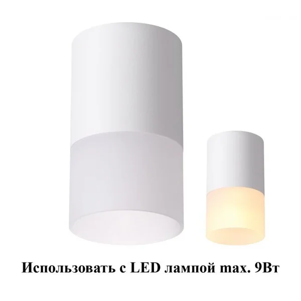 Светильник точечный Сонекс 370677 OVER NT19 000 белый IP20 GU10 9W 220-240V ELINA