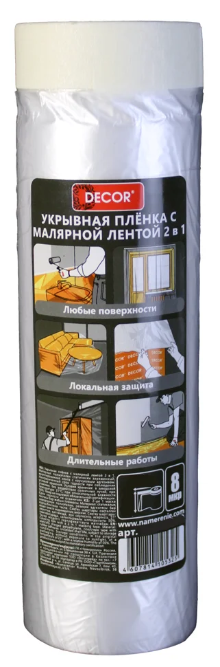 Пленка укрывная с лентой DЕCOR 2,7 м х 15 м, 8 мкр