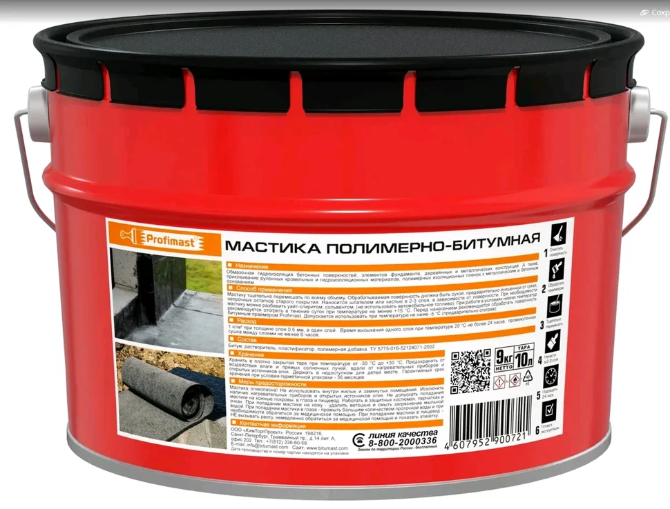 Мастика PROFIMAST полимерно-битумная 10 л