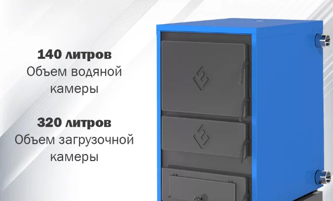Котел отопительный Везувий "Титаниум - 85"