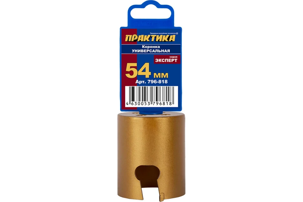 Коронка универсальная, твердосплавная D=54мм ПРАКТИКА