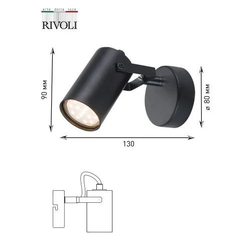 Светильник СПОТЫ Rivoli Mobile 7011-401 1 x GU10 5 Вт