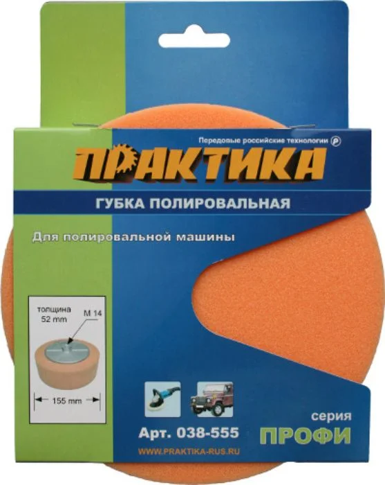 Губка поролоновая полировальная, 150 мм, толщина 50 мм, ALU опора, крепление М14, ПРАКТИКА