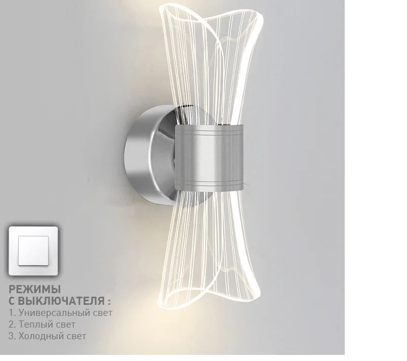 Бра светодиодное DIO 12W 2Y-ON/OFF-230x80x85-CHROME/CLEAR-220-IP20