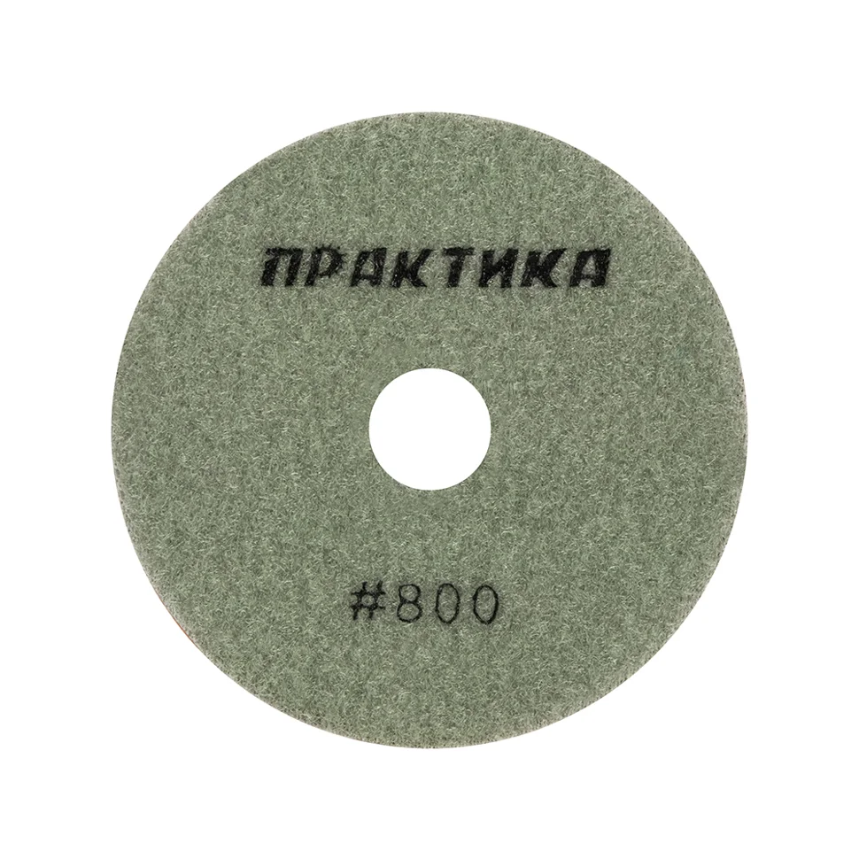 Круг алмазный гибкий шлифовальный ПРАКТИКА 100 мм для мокрого шлифования, P 800