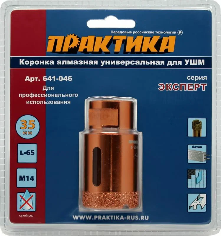 Коронка алмазная для МШУ D=35 мм, ПРАКТИКА "Эксперт", блистер