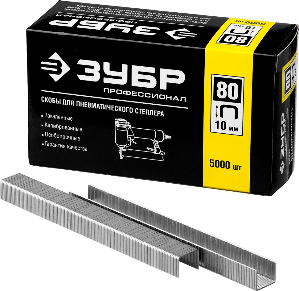 Скобы для степлера 10мм, тип 80, 5000 шт, ЗУБР, особотвердые