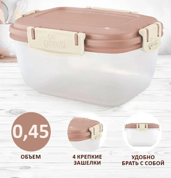 Контейнер для продуктов Sugar&Spice Барбарис герметичный 0,45л прямоугольный фисташка