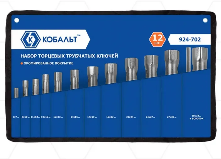 Набор ключей торцевых трубчатых КОБАЛЬТ 12 ШТ: 6 - 32 мм, вороток, чехол-скрутка