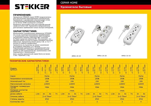 Удлинитель без заземления 3 гнезда 3 метра 2x0,75 белый Китай Feron Home HM01-30-03 (У10-430)