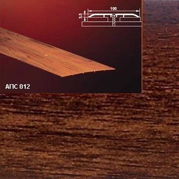 Порог АПС 012 алюминиевый 1350*100*3,5 мм одноуровневый (19 венге)