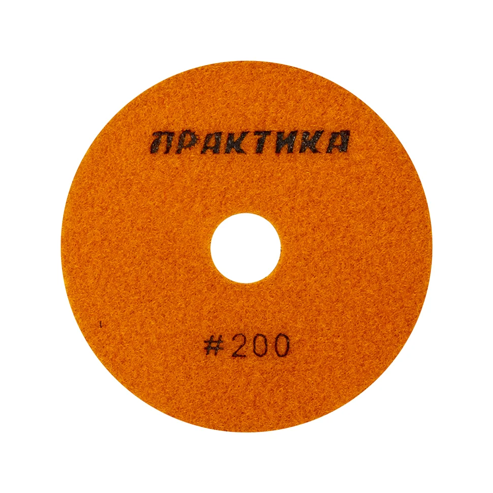 Круг алмазный гибкий шлифовальный ПРАКТИКА 100 мм для мокрого шлифования, P 200