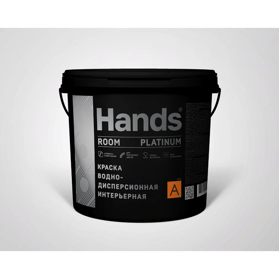 Краска ВД интерьерная Hands Room ПРЕМИУМ Base A 0,9 л