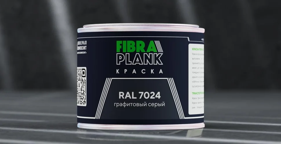 Краска FIBRA PLANK RAL 7024, 0,25кг