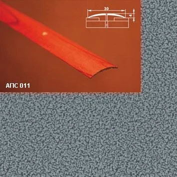 Порог АПС 011 алюминиевый 1350*30*4 мм одноуровневый (05 серебрянный антик)