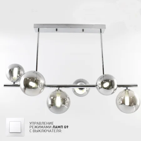 Подвес FILICIA 6xG9 R-700x280x470-chrome/lightgray