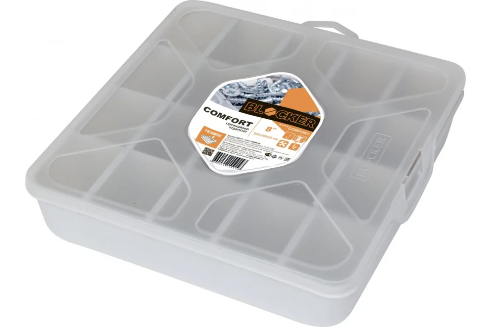 Органайзер BLOCKER Master-comfort 8" прозрачный матовый