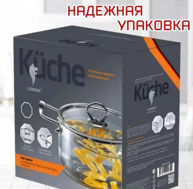 Кастрюля из жаропрочного боросиликатного стекла LEONORD ITALIANO 2,5л с крышкой с пароотводом