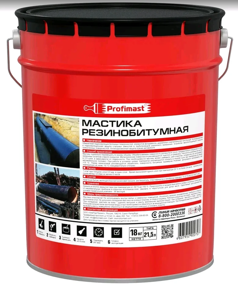 Мастика PROFIMAST резинобитумная 21,5 л
