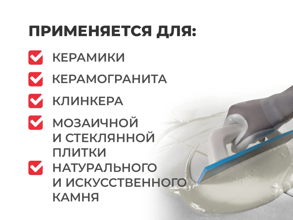 Затирка цементная PLITONIT Colorit Premium пакет биоцидная цвет белый 2 кг