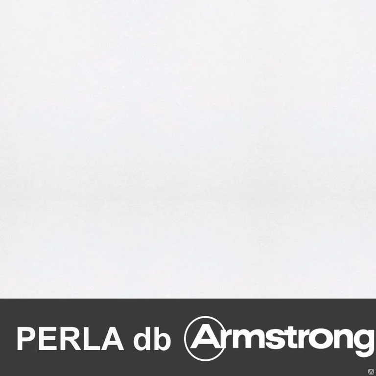 Подвесной потолок ARMSTRONG PERLA db Board 600x600x19 мм (2,88 кв.м./упак)