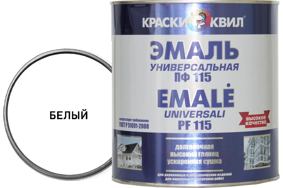 Эмаль ПФ-115 белая 1,9кг КВИЛ универсальная