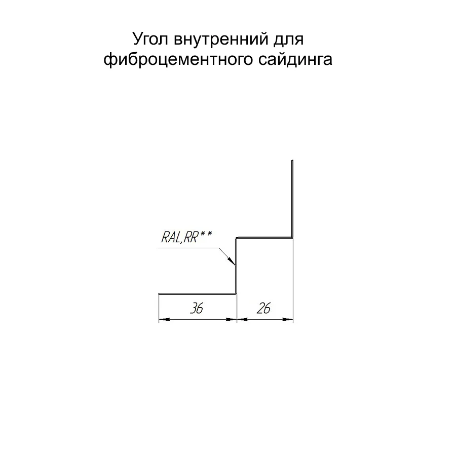 Угол внутренний DECOVER PE RAL 8017 (шоколад) 0,45мм, длина 3,0 метра