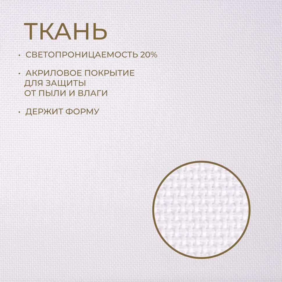 Штора рулонная Franc Gardiner JUTA белый 70х160см