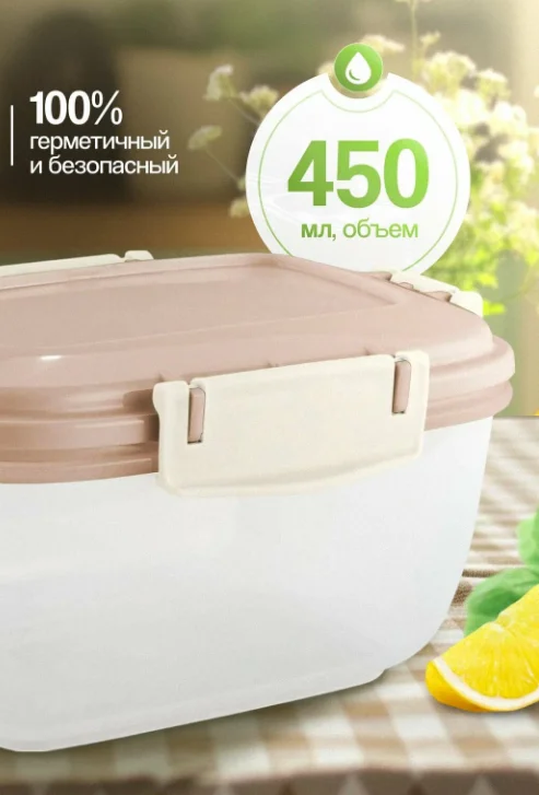 Контейнер для продуктов Sugar&Spice Барбарис герметичный 0,45л прямоугольный латте