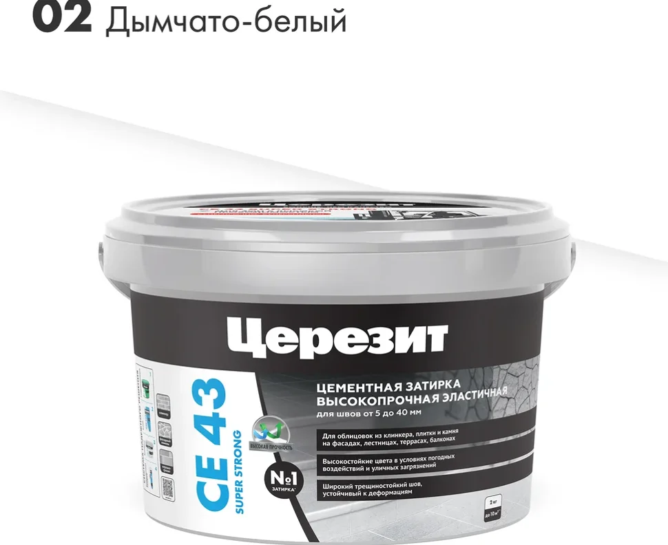 Затирка цементная CERESIT CE 43 для широких швов 02 дымчато-белый 2 кг