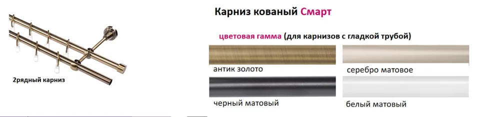 Карниз кованый "Смарт" d19/19мм серебро-матовое двухрядный, гладкая штанга 3,0м