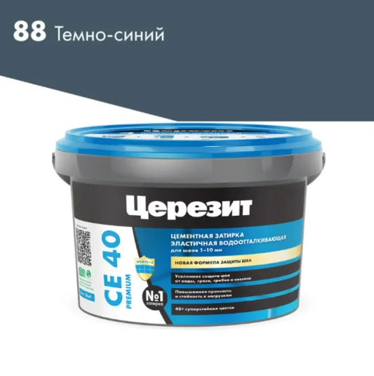 Затирка цементная CERESIT CE 40 водоотталкивающая 88 тёмно-синий 2 кг