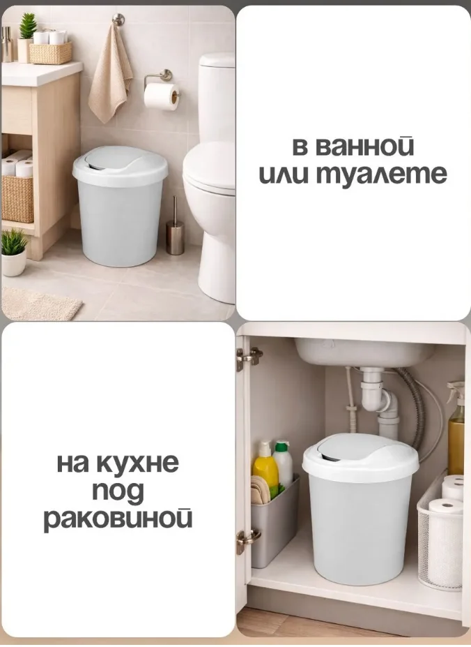 Контейнер для мусора Вог 12 л белый